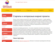 Tablet Screenshot of divaxo.ru